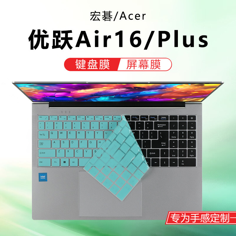 宏碁优跃Air16电脑键盘保护膜