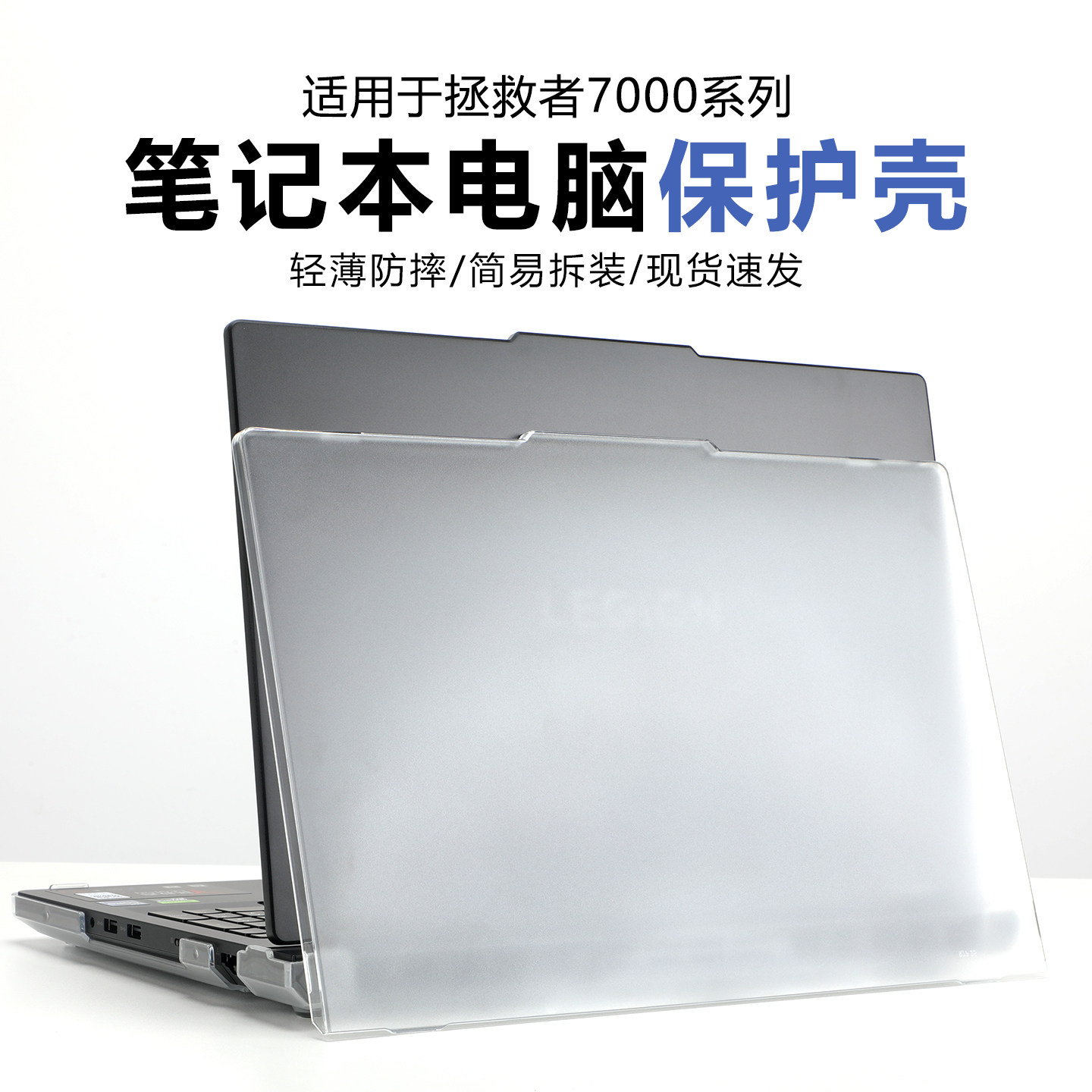 适用于2025联想拯救者Y7000P保护壳R7000P笔记本外壳Y7000电脑盖壳R7000机身磨砂透明保护套防刮防摔全包配件