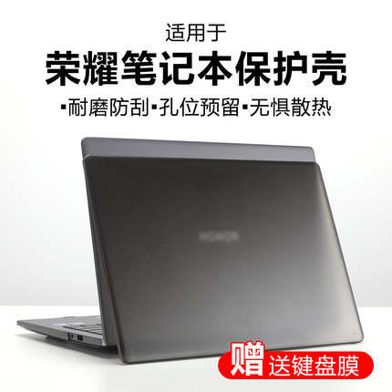 适用2026款荣耀X14保护壳X16笔记本MagicBook14电脑壳X14plus透明酷睿Ultra外壳X16plus防摔全包Pro16保护套