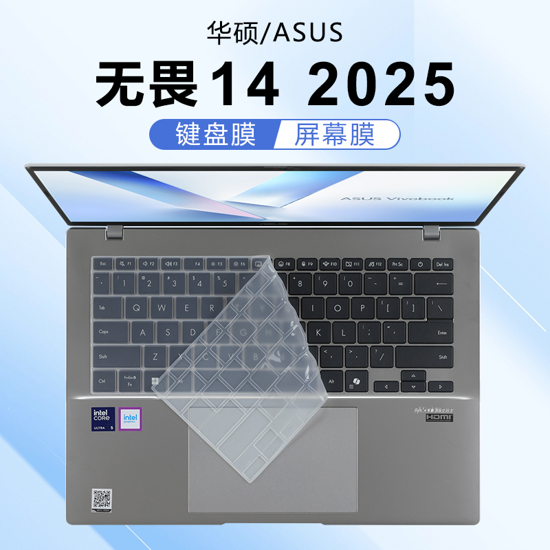 适用2025华硕无畏14键盘膜X1407C二代酷睿Ultra5笔记本键盘保护膜X1407Q按键套防尘垫罩骁龙AI版电脑屏幕贴膜