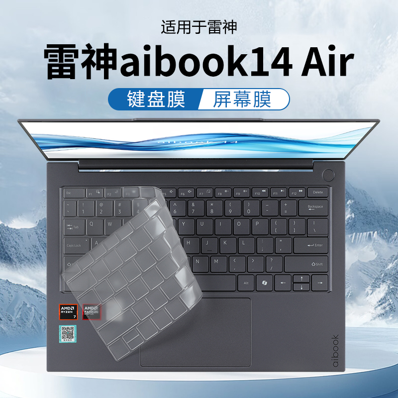 适用于雷神aibook14Air键盘膜