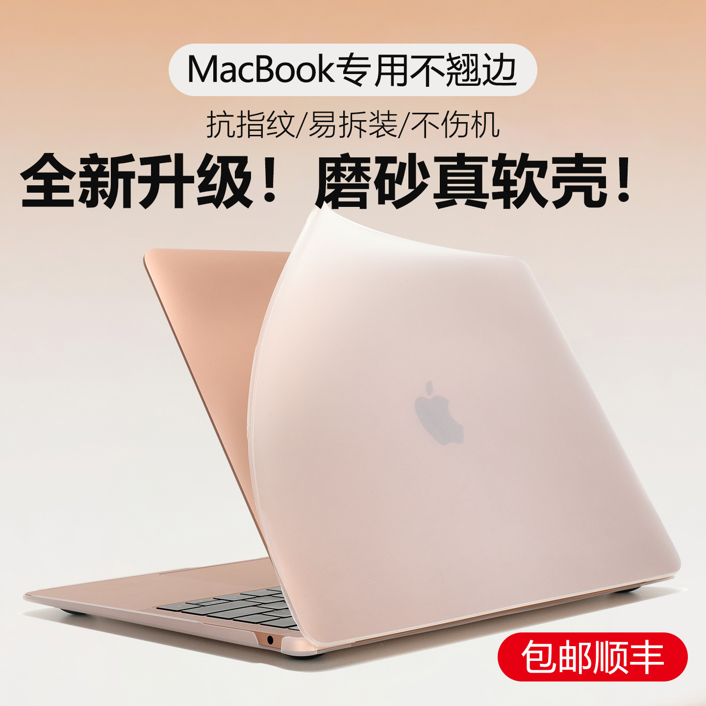 适用2025新款macbookair保护壳m5电脑保护套苹果pro14笔记本透明软壳16磨砂M4硅胶15.3机身防摔壳pro配件全包