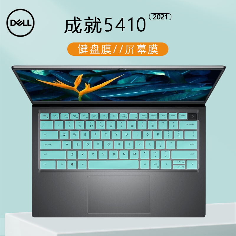 14寸戴尔成就14pro54