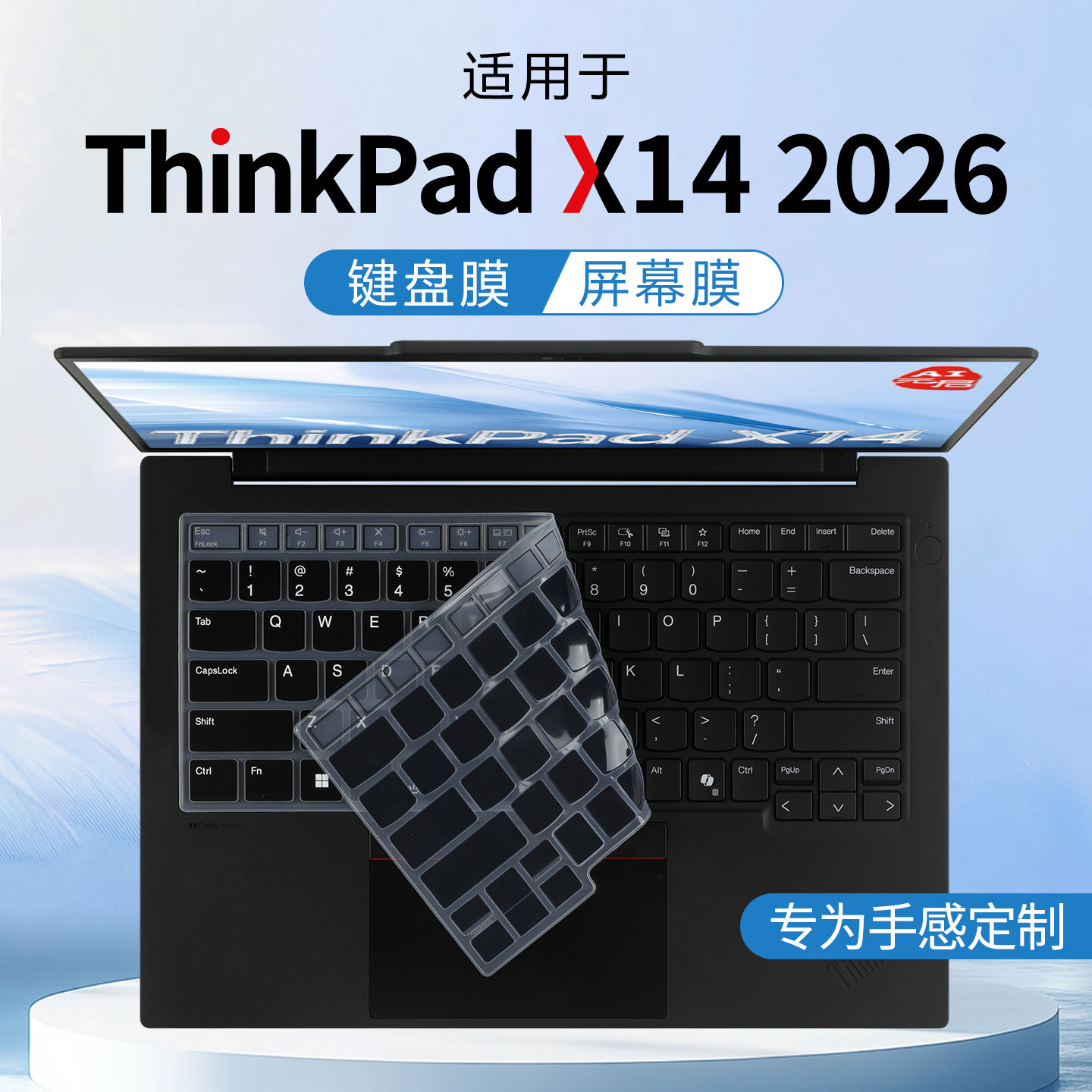 适用于ThinkPad联想X14键盘膜ThinkPad X14 Gen1笔记本键盘保护膜2026防尘垫罩透明保护套14英寸电脑屏幕贴膜