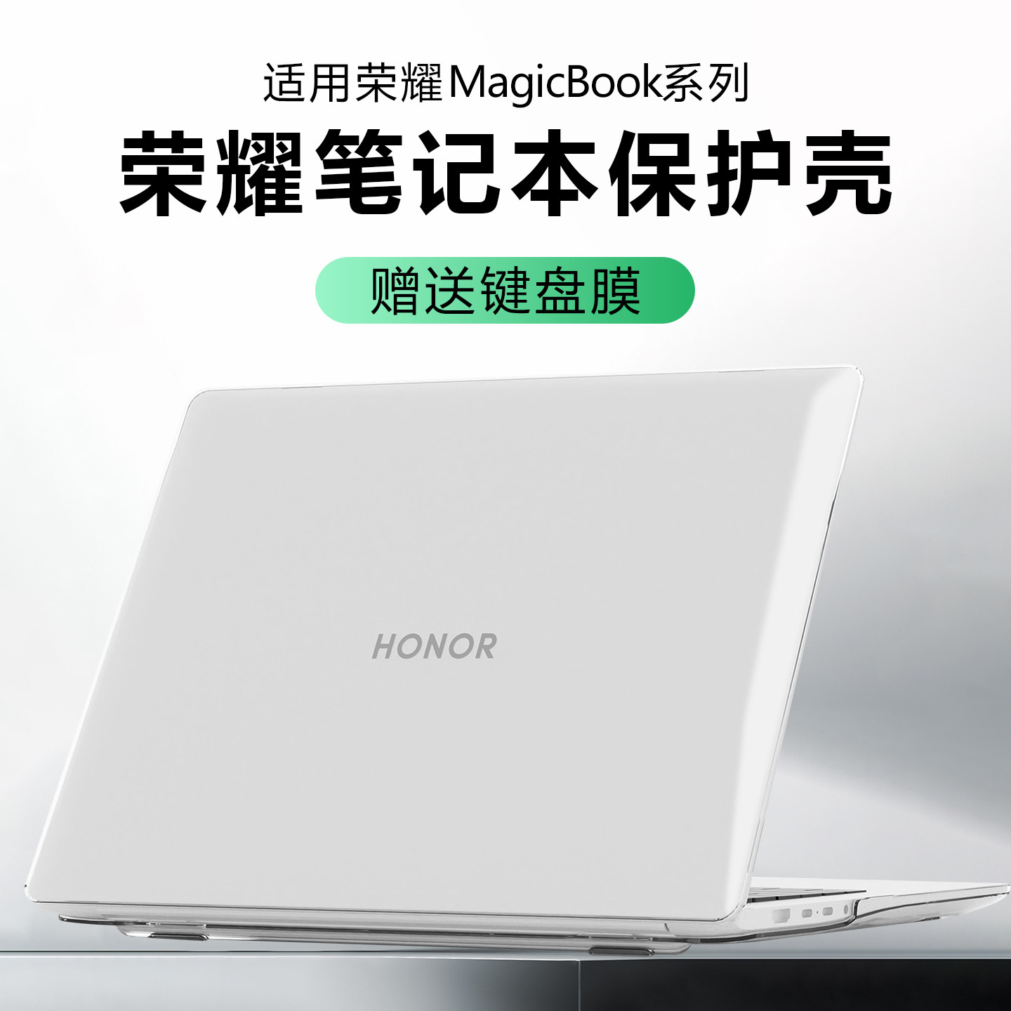 适用荣耀MagicBook Pro14电脑保护壳magicbook14笔记本保护套机身防摔壳Art14透明磨砂magicbook16外壳全包套