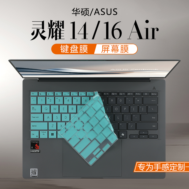 适用华硕灵耀14Air键盘膜2025二代酷睿Ultra灵耀16air笔记本保护膜UX3407Q防尘垫5606S保护套骁龙X电脑屏幕膜