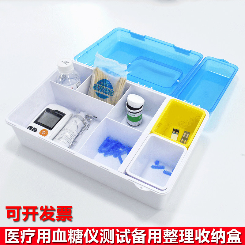 医院用血糖测试仪收纳盒试纸收纳盒便携家用分装药品塑料药盒子,收纳整理,药盒,淘宝优惠券,粉丝福利购,淘宝优惠卷