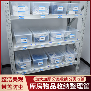 医院库房收纳箱子带盖防尘纯色塑料储物整理筐家用超大容量6s管理