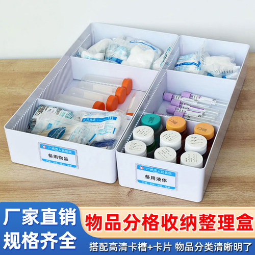 塑料桌面大众隔分格收纳盒可拆卸