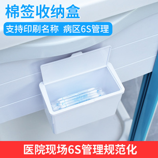 棉签收纳盒治疗车推车悬挂盒床头柜清洁垃圾桶篮 医院6s管理壁挂式