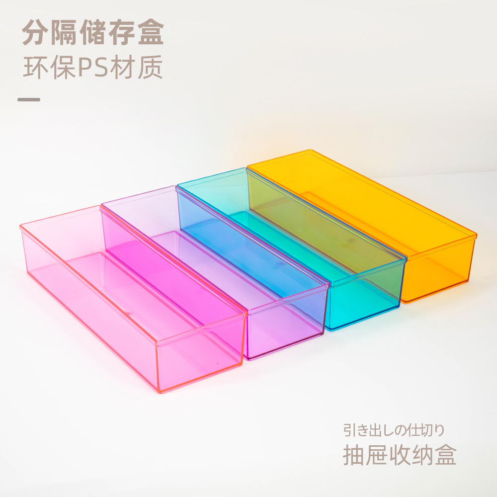 日式抽屉分隔盒透明收纳分格组合