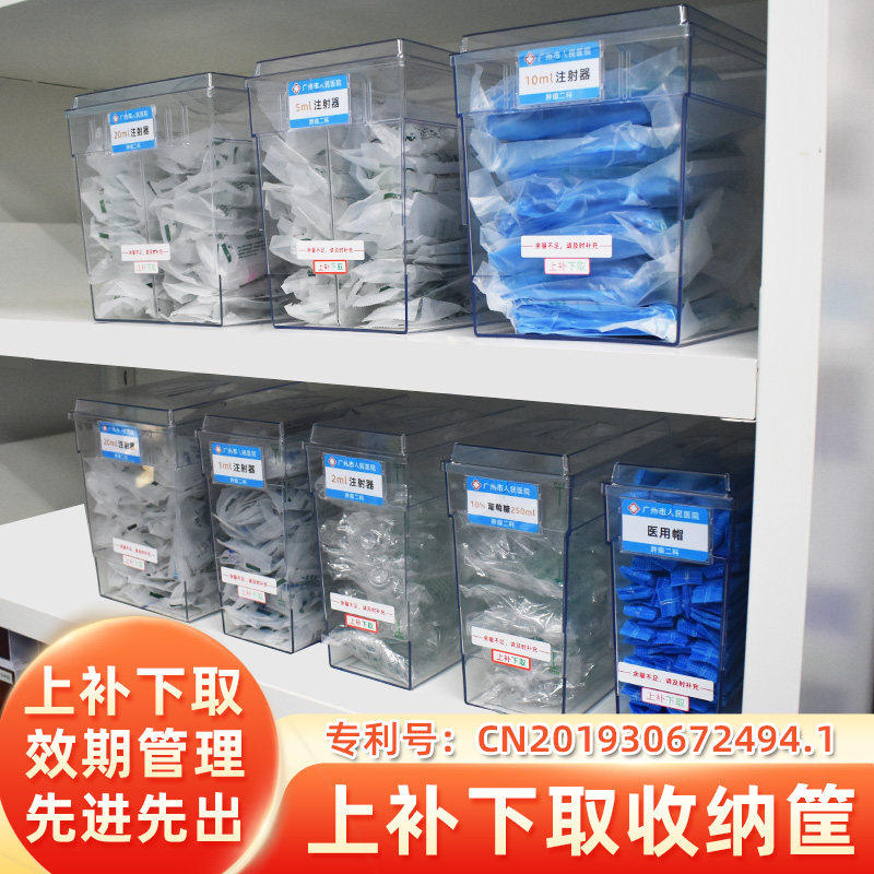 医用上补下取注射器收纳盒医院6S管理塑料整理药品储物筐带盖防尘,收纳整理,药盒,淘宝优惠券,粉丝福利购,淘宝优惠卷