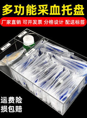 可定制多功能采血托盘思蜀邦护