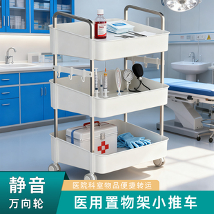 思蜀邦护医用小推车置物架护士站交班物品耗材转运车科室治疗车