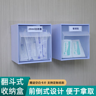 思蜀邦护医用翻斗式收纳盒壁挂式护士站治疗室药品棉签耗材药盒