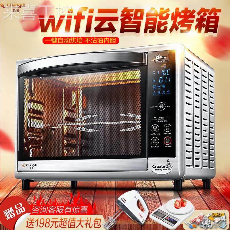 【阿里智能】长帝 crdf32a烤箱家用烘焙蛋糕&hellip;询价议价