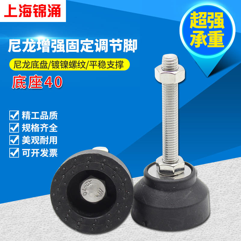 尼龙碳钢镀镍固定脚杯/可调节蹄脚盘/支撑橡胶避震地脚 底盘GD40