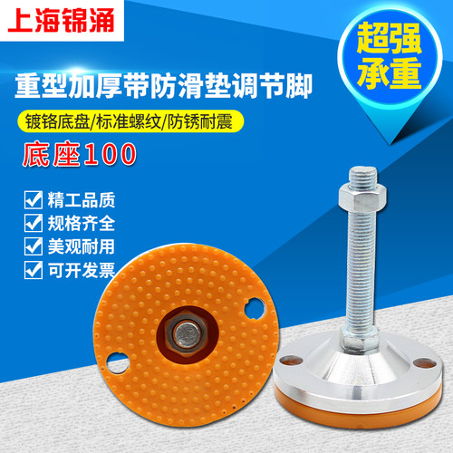 底盘GD100地脚防滑减震重型碳钢机脚口罩机脚垫 支撑调节调整脚杯