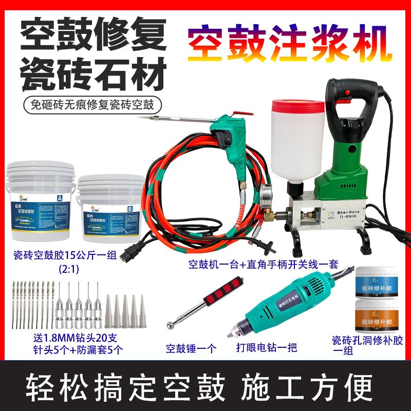 瓷砖空鼓高压注浆机环氧树脂墙面空鼓灌浆机大理石快速修复堵漏机