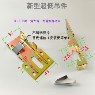 100个集成吊顶蜂窝板铝扣板配件超低吊件主骨98三角龙骨平面吊顶