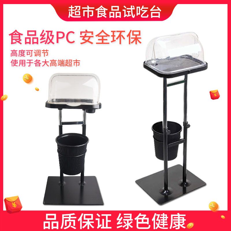 超市水果店双杆试吃架牛奶试饮台试吃盒升降试吃架落地试吃展示台