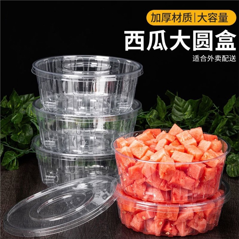 一次性西瓜盒果切盒5斤容量西瓜榴莲塑料包装盒果切圆形带盖加厚