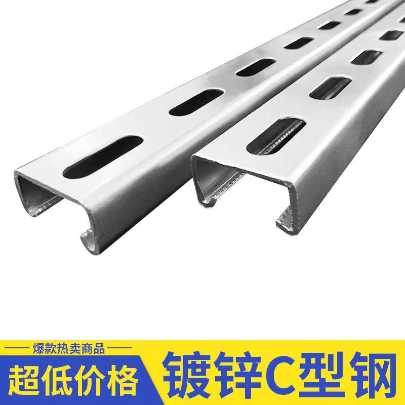 C型钢镀锌抗震支架太阳能光伏支架41*41有孔檩条管廊管道配件槽钢