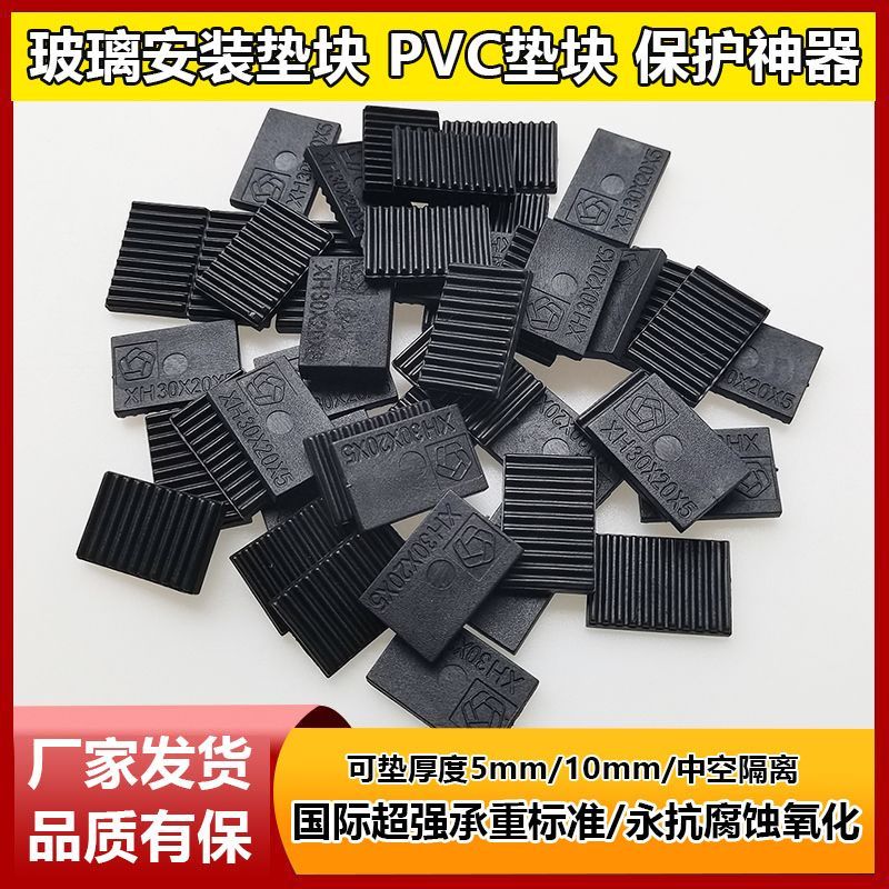 门窗安装中空玻璃垫块实心垫块防滑承重硬塑垫板5mm8mm10mm15mm