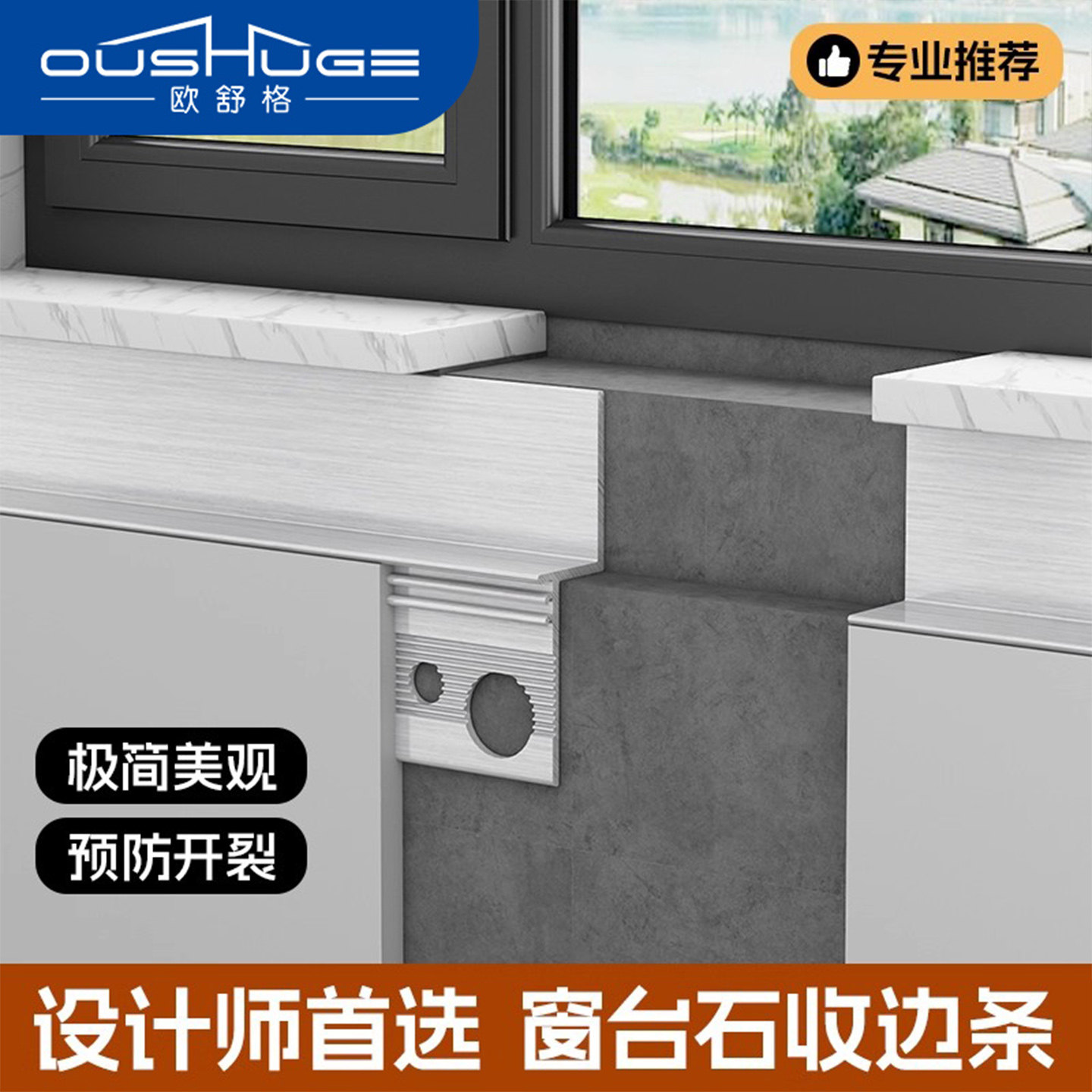 窗台石L型收口条预埋件飘窗墙面U槽嵌入铝合金收边条阴影脱缝型材