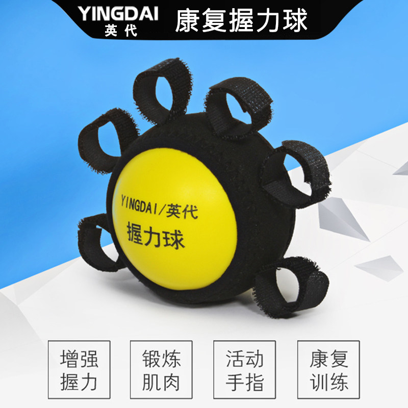 握力球康复训练器材中风偏瘫老人锻炼手指力量腕握力圈握力器按摩