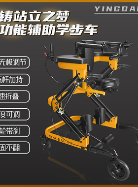 中风偏瘫助行器站立架截瘫痪老人学步车下肢训练行走家用康复器材