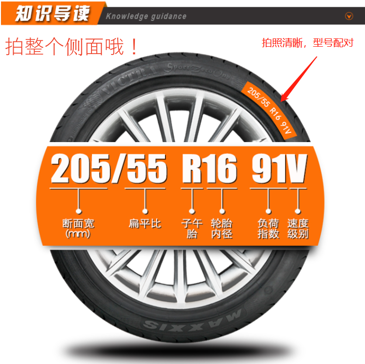 玛吉斯轮胎全新正品23555r19 vs5 suv适配奥迪 q5 哈弗h7 奔驰glc