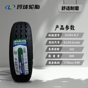 195 70r14 r15 70r15lt 165r13 玲珑加厚载重轮胎155r12r13 175