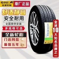 佳通輪胎全新正品假一罰十