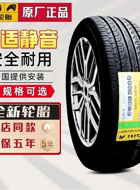 175佳通轮胎185 195 205 215 225/50 55 60 65 70r14r15r16r17r18