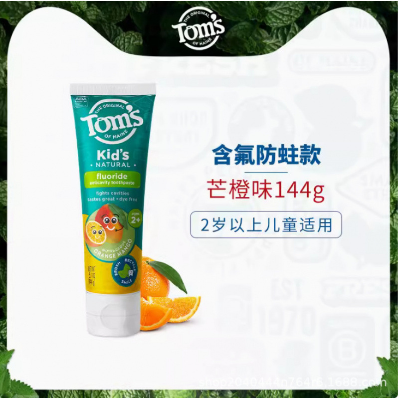 美国Toms汤姆小屋儿童牙膏含氟2-6-2岁上宝宝防蛀牙不辣嘴草莓