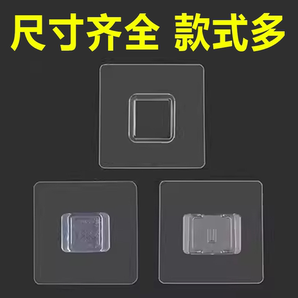 强力粘贴片置物架免打孔肥皂盒背胶透明无痕配件挂钩墙壁卡扣粘胶