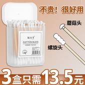 婴儿棉签掏耳宝宝专用鼻屎儿童掏耳勺棉棒掏耳朵棉花棒耳勺神器