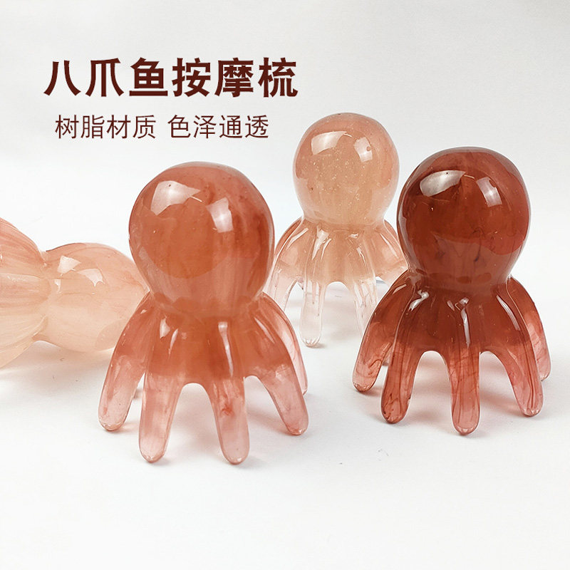 章鱼按摩梳头部头皮经络穴位头疗八爪鱼按摩器随身携带树脂洗头刷
