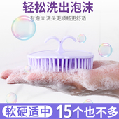 头部按摩梳去屑止痒洗发刷清洁器抓头器男女洗头梳洗头神器按摩刷