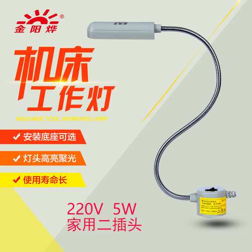 机台工作灯价格 机台工作灯图片 星期三