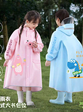 儿童雨衣男孩女孩幼儿园小学生上学专用带书包位2024新款宝宝雨衣