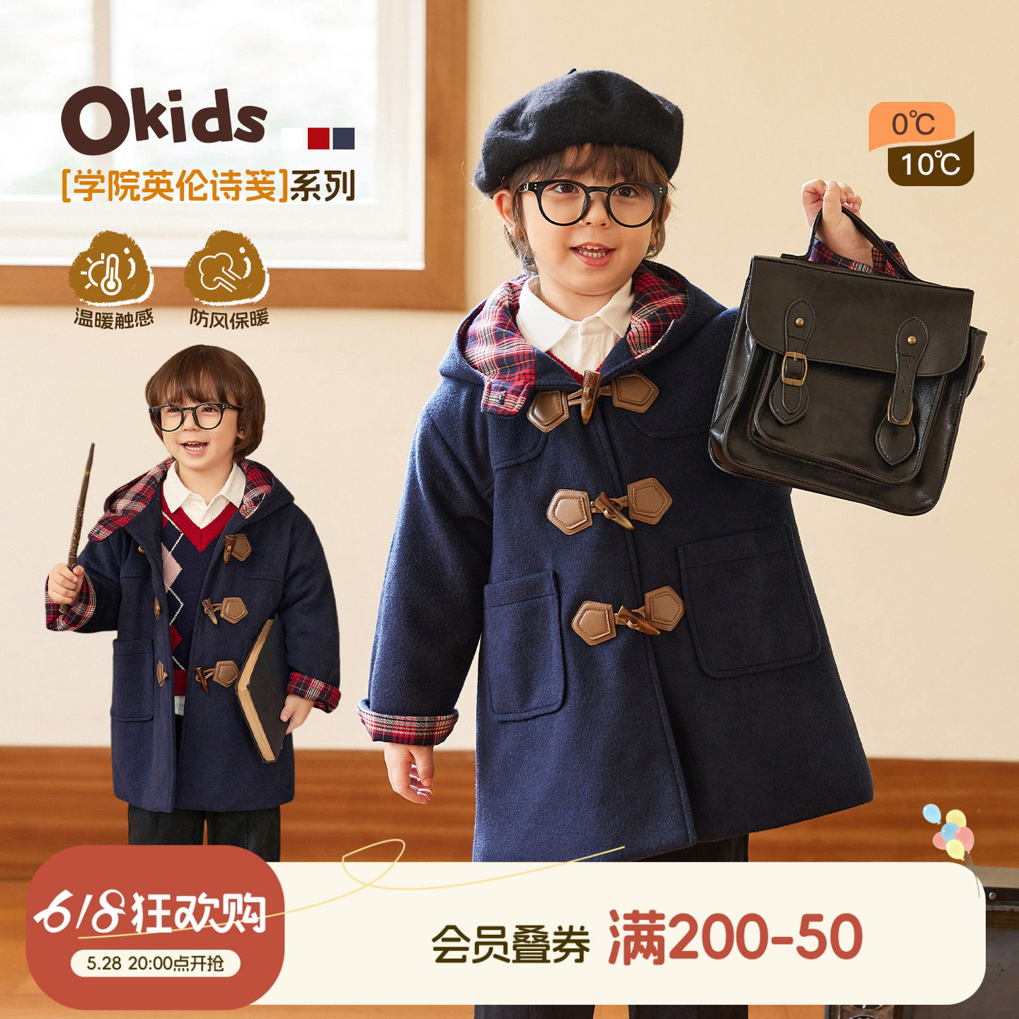 小o宝okids男童毛呢外套加厚保暖儿童中长款学院风2025年秋冬新款