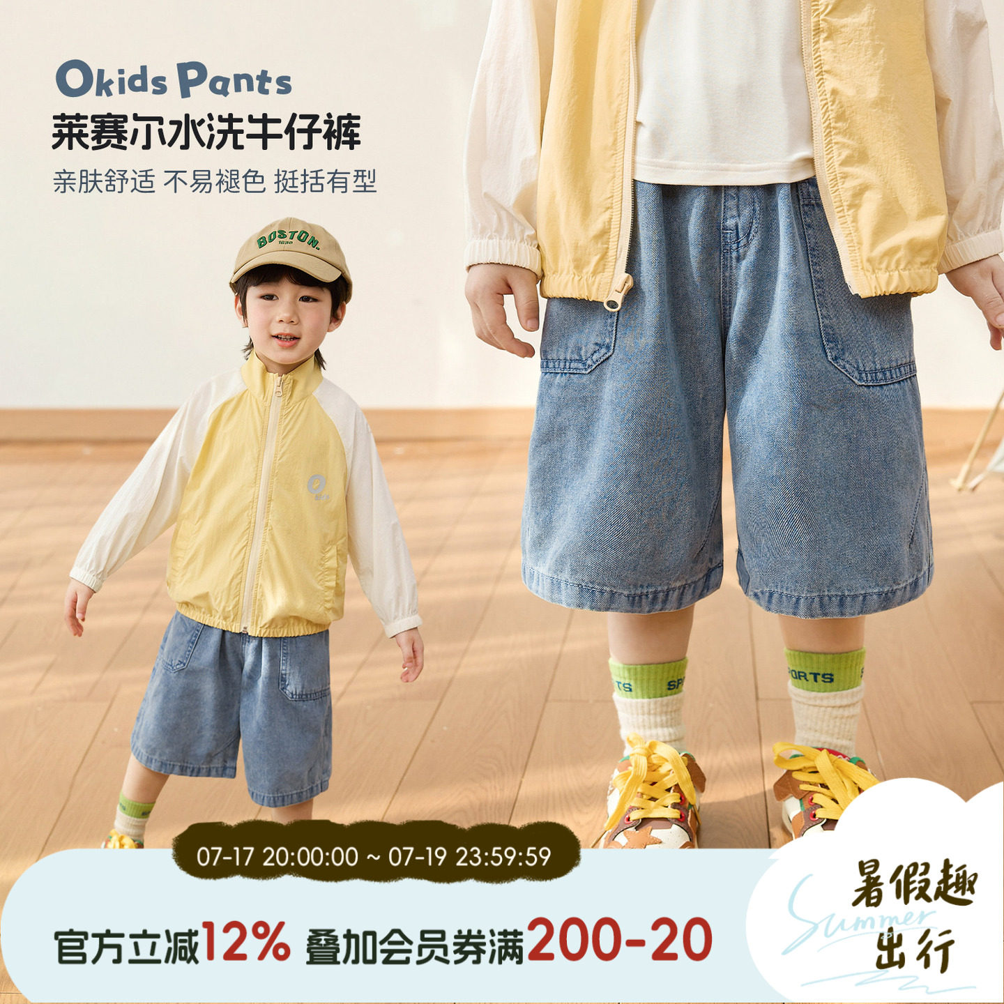 小O宝Okids男童牛仔七分裤防褪色夏季男宝莱赛尔天丝水洗牛仔裤图片