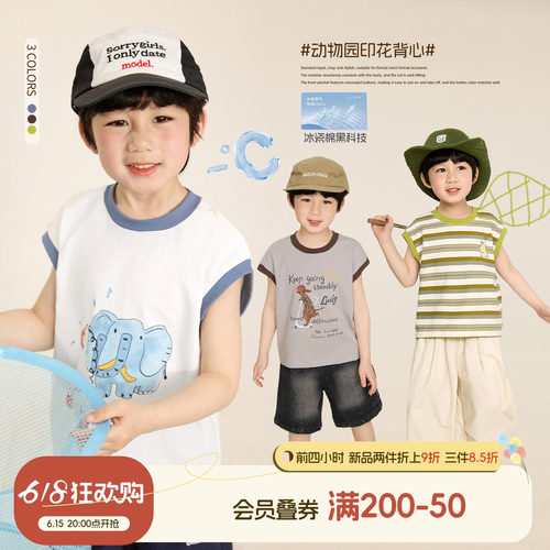 小O宝男童夏季冰氧棉凉感背心