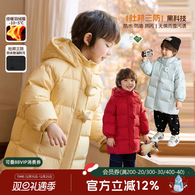 小o宝okids男童羽绒服冬季三防加厚保暖中长款面包服连帽冬装外套