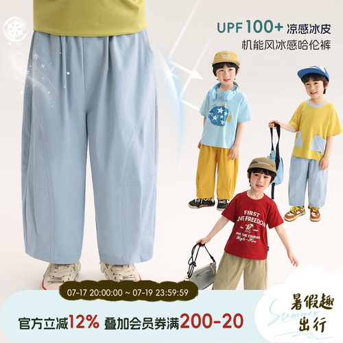 小O宝男童夏季凉感防晒哈伦长裤