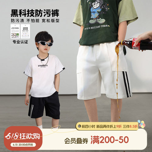 洋气无性别拼接防蚊裤