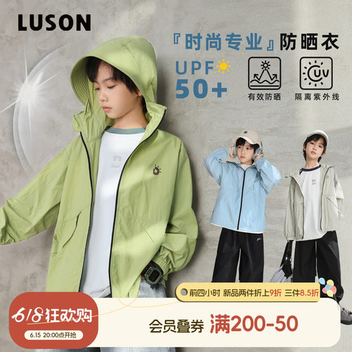 小o宝okids男童防晒衣2025春夏新款儿童轻薄皮肤衣冰丝凉感外套