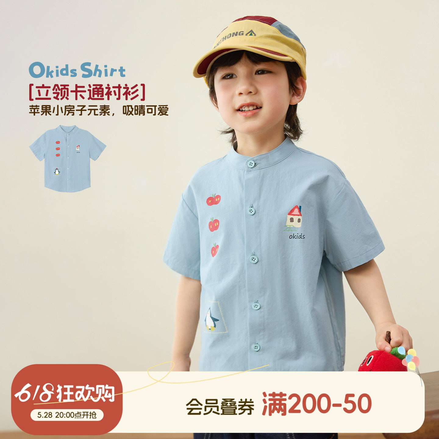 小O宝Okids男童卡通风男宝纯棉立领短袖衬衫夏季趣味刺绣蓝色上衣